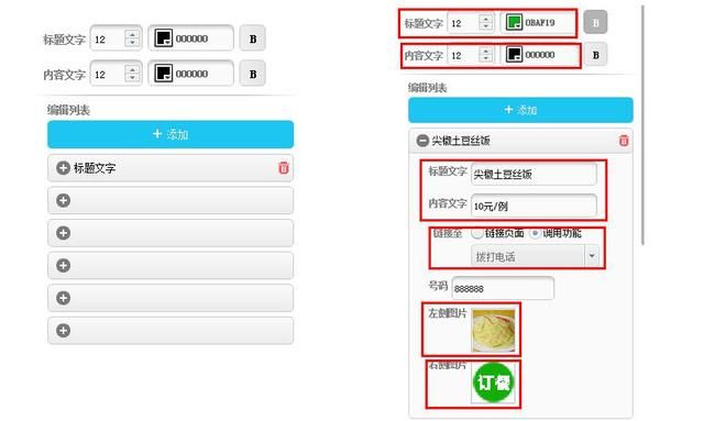 外賣訂餐APP制作