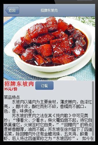 外賣點餐APP開發(fā)