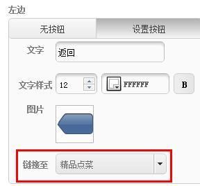 外賣點餐APP制作