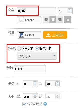 點餐APP開發(fā)