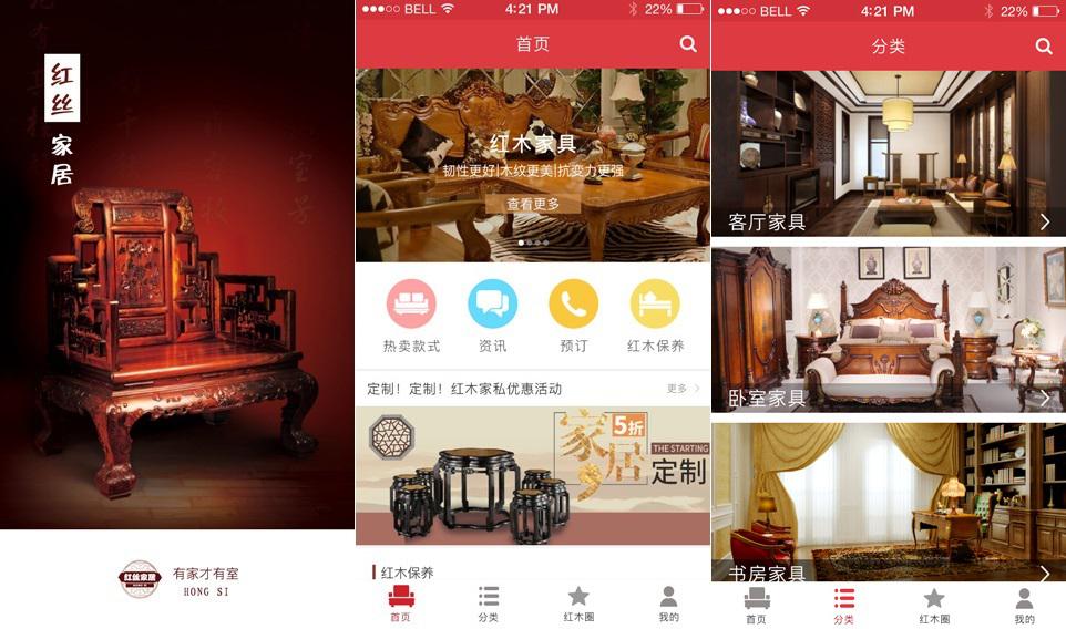 家具購物類APP開發