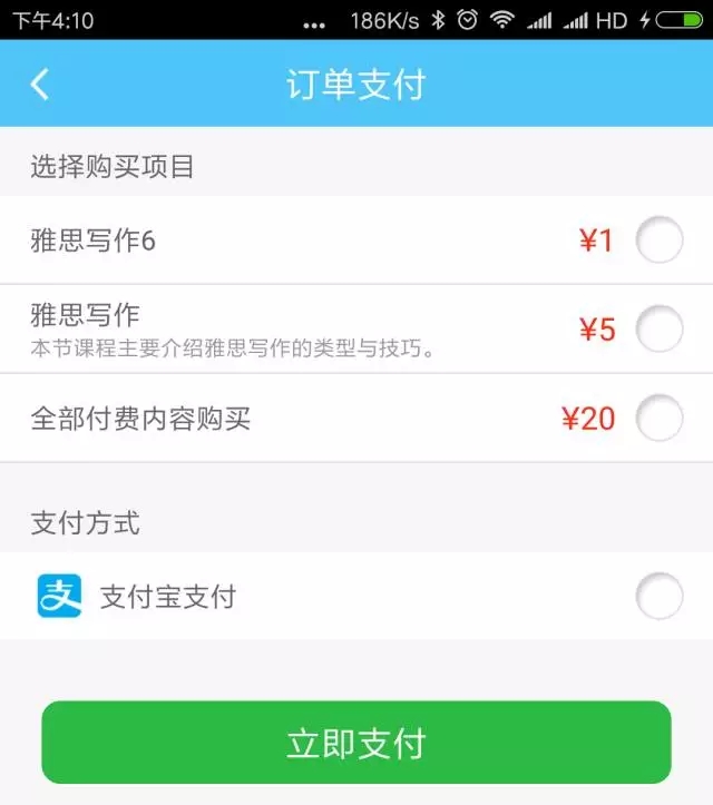 開發一個視頻APP多少錢