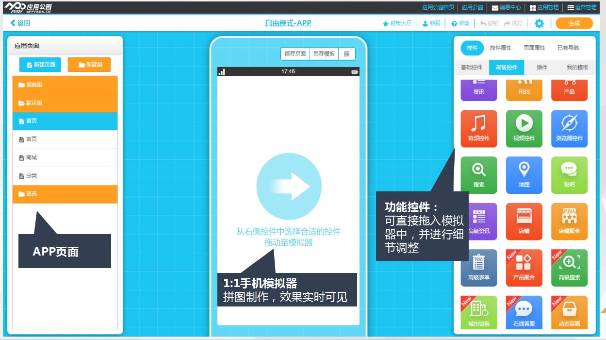 天津APP開發(fā)公司