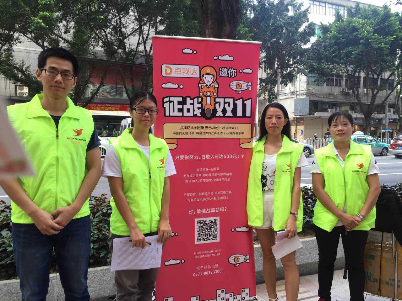 APP地推活動(dòng)方案