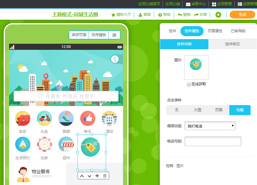軟件快速開發平臺