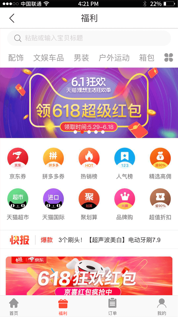 淘寶客app開發.png