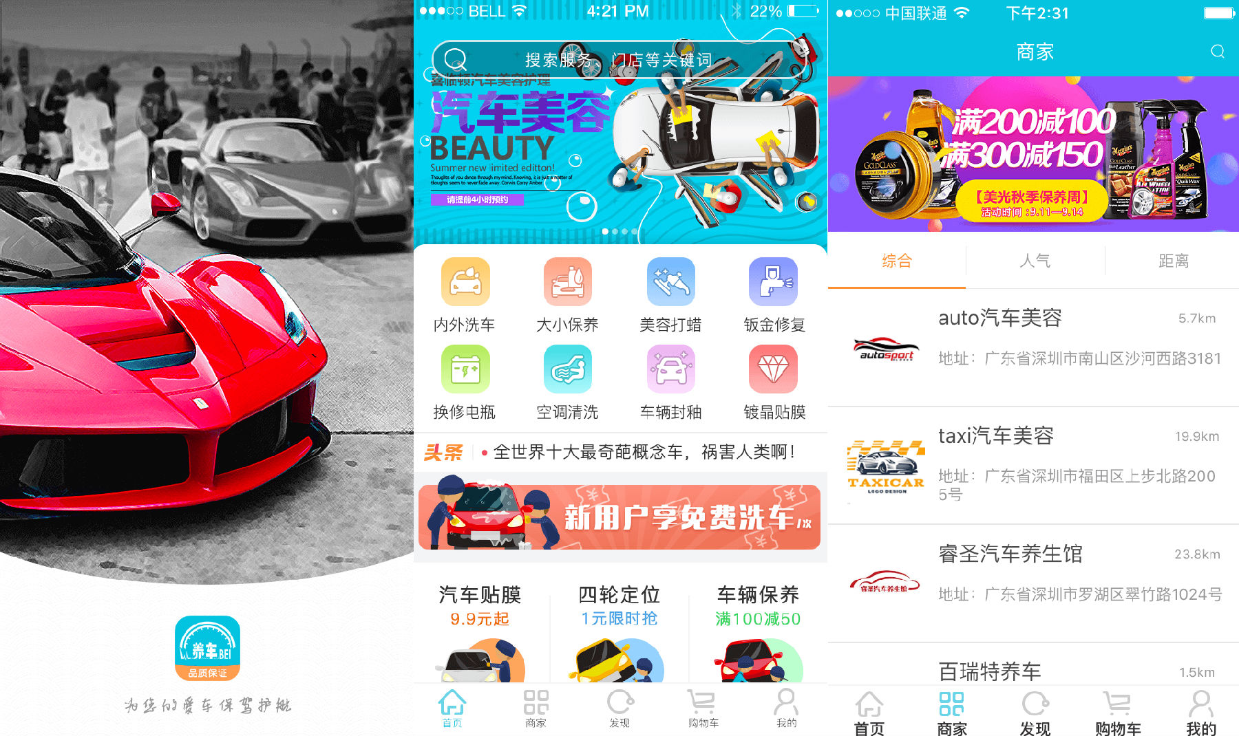 汽配app開發多少錢？5分鐘自己在app軟件，附<a href=//m.ccietv.cn/t-53192.html target=