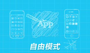 開發(fā)一個app要多少錢,app開發(fā),app軟件
