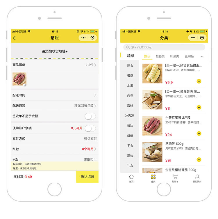 電商平臺(tái)開發(fā)