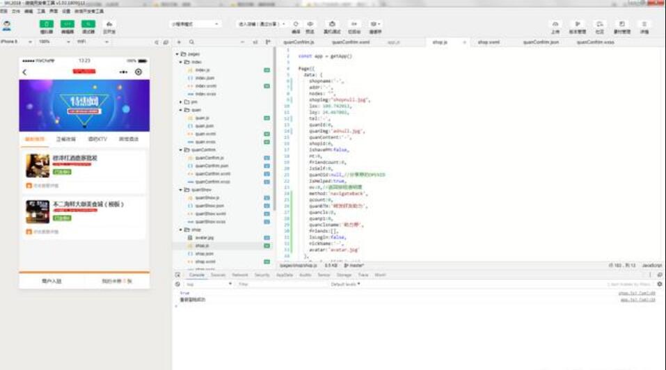 小程序開發(fā)需要掌握哪些技術(shù)