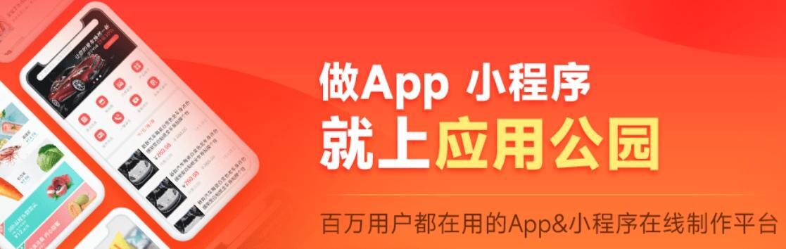 免費(fèi)小程序開發(fā)工具