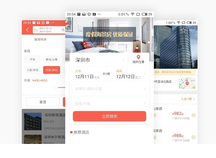 APP快速開發:如何緊扣用戶需求?