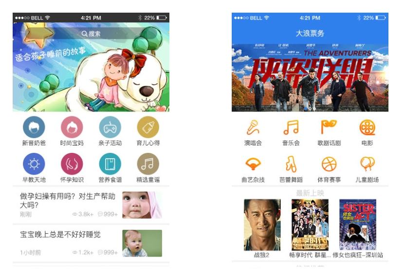 定制開發app的注意事項