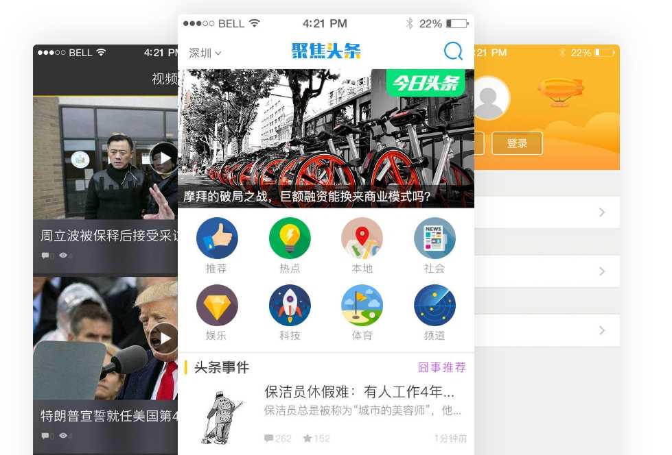 Android社交APP開發技術要點全解