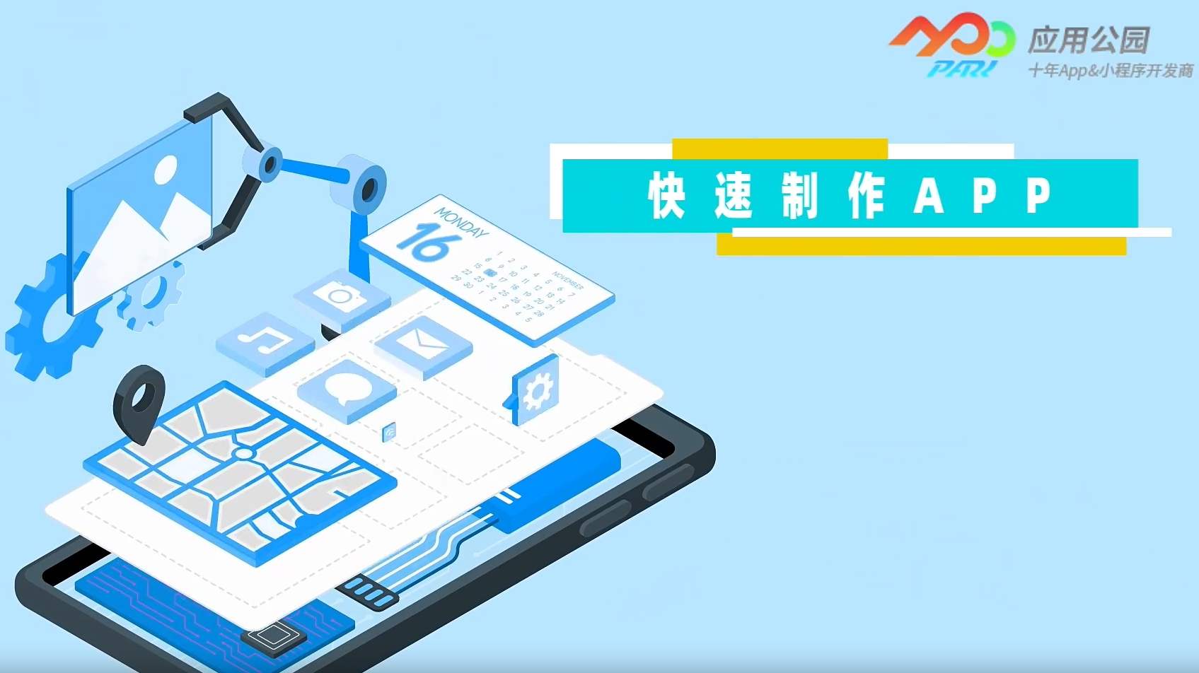 低價(jià)APP開發(fā)