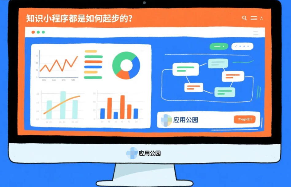 月入10萬的知識博主,他們的知識小程序都是如何起步的?