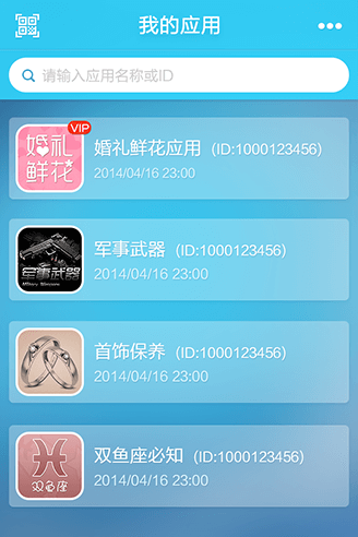 應(yīng)用預覽助手